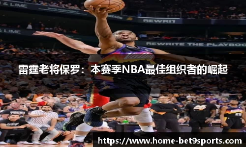 Bet9九州体育